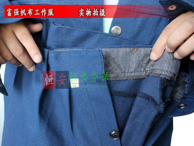 专业防护，坚实保障——临沂恒安劳保用品批发富强帆布耐磨加厚工作服